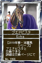 画像ギャラリー No.005のサムネイル画像 / 「競馬伝説Live!」,2010年春に活躍した馬達が登場