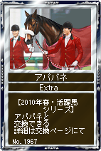 画像ギャラリー No.006のサムネイル画像 / 「競馬伝説Live!」,2010年春に活躍した馬達が登場