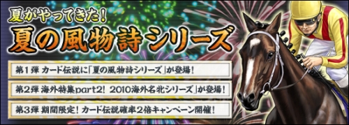 画像ギャラリー No.001のサムネイル画像 / 「競馬伝説Live」イベント限定の“ディープインパクト”を入手しよう