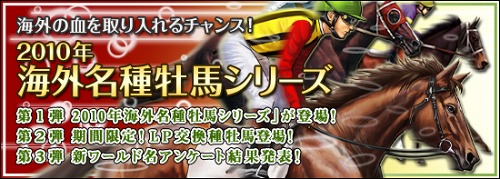 画像ギャラリー No.001のサムネイル画像 / 「競馬伝説Live!」海外名種牡馬シリーズ&WebMoneyキャンペーン