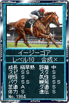 画像ギャラリー No.003のサムネイル画像 / 「競馬伝説Live!」海外名種牡馬シリーズ&WebMoneyキャンペーン