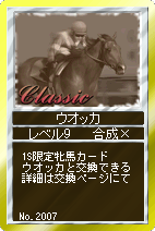画像ギャラリー No.007のサムネイル画像 / 「競馬伝説Live」,本日笠松ワールドがオープン。キャンペーン実施