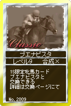 画像ギャラリー No.009のサムネイル画像 / 「競馬伝説Live」,本日笠松ワールドがオープン。キャンペーン実施