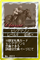 画像ギャラリー No.011のサムネイル画像 / 「競馬伝説Live」,本日笠松ワールドがオープン。キャンペーン実施