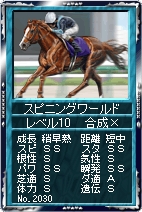 画像ギャラリー No.001のサムネイル画像 / 「競馬伝説Live!」にフランスの名馬たちのカードが追加