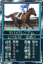 画像ギャラリー No.002のサムネイル画像 / 「競馬伝説Live!」にフランスの名馬たちのカードが追加