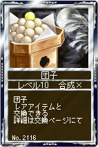 画像ギャラリー No.005のサムネイル画像 / 「競馬伝説Live!」カード伝説にお月見シリーズ。あの名馬を入手だ