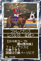 画像ギャラリー No.002のサムネイル画像 / 「競馬伝説Live!」,ローズSを制した名牝が繁殖牝馬カードで登場