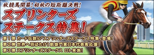 画像ギャラリー No.002のサムネイル画像 / 「競馬伝説Live」,GI5勝の成績を上げたタイキシャトルが登場