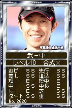 画像ギャラリー No.004のサムネイル画像 / 「競馬伝説Live!」,武豊騎手とタイアップ。「武豊カード」を抽選でプレゼント