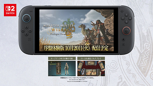 画像ギャラリー No.001のサムネイル画像 / 「モンスターハンターワイルズ」Switch2版,序盤体験版を10月20日から配信。セーブデータは製品版に引継ぎ可能