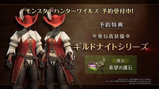 画像ギャラリー No.010のサムネイル画像 / Switch2版「モンスターハンターワイルズ」序盤体験版を本日配信。Chapter1-3まで遊べる。最大4人のローカル通信にも対応