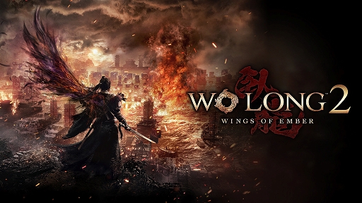 画像ギャラリー No.001のサムネイル画像 / 「Wo Long 2」,2027年3月4日発売決定。長坂のオープンフィールドを遊べるα体験版を本日配信,最大3人のオンライン協力にも対応
