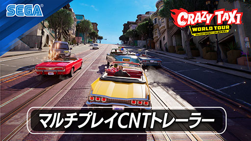 画像ギャラリー No.012のサムネイル画像 / 「クレイジータクシー:ワールドツアー」,新マップ「ドイツ」の情報が公開に。大聖堂や古城,アウトバーンが登場