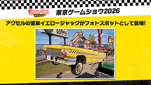 画像ギャラリー No.003のサムネイル画像 / 「クレイジータクシー:ワールドツアー」,TGS 2026出展内容を公開