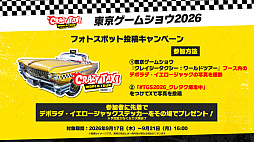 画像ギャラリー No.006のサムネイル画像 / 「クレイジータクシー:ワールドツアー」,TGS 2026出展内容を公開