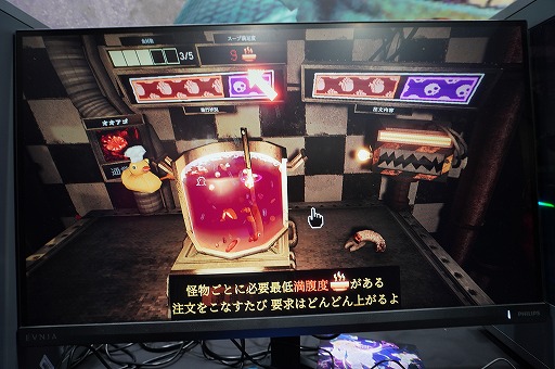 画像ギャラリー No.007のサムネイル画像 / 怪物の好みに合わせて料理を作れ！ スロットマシンめいた食材提供システムを採用した「SATED」で，怪物に給仕する恐怖を味わってきた［TGS 2026］
