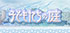 �ѥå�����