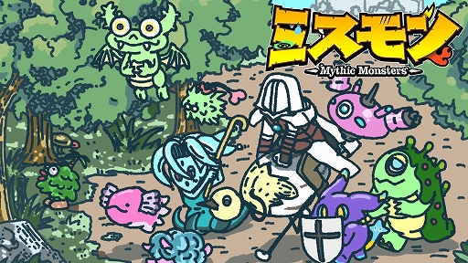 画像ギャラリー No.001のサムネイル画像 / ハクスラ×ストラテジー「ミスモン」,9月8日にSteamで配信開始。30種のモンスターを育成して魔王討伐を目指す