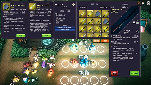 画像ギャラリー No.004のサムネイル画像 / ハクスラ×ストラテジー「ミスモン」,9月8日にSteamで配信開始。30種のモンスターを育成して魔王討伐を目指す