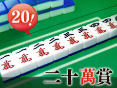 画像ギャラリー No.001のサムネイル画像 / 「Maru-Jan」会員20万人を突破，記念イベントやプレミアムプレゼント