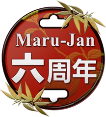���������꡼ No.001�Υ���ͥ������ / 6��ǯ��ޤ�����Maru-Jan�ס��ͤĤΥ��٥��/�����ڡ���»�