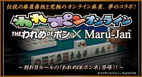 ꡼ No.001Υͥ / Maru-JanסȡTHEDEݥפγܥ롼о