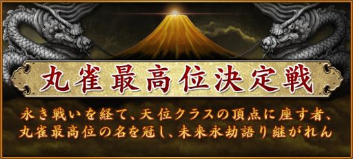 ꡼ No.001Υͥ / Maru-Jan׺ǹܥץǧΡִݿǹ̷פ򳫺