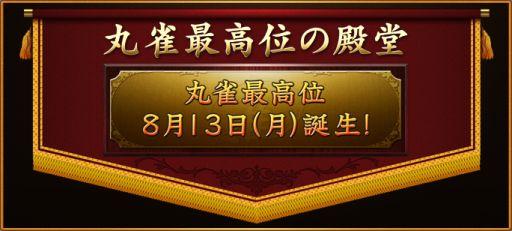 ꡼ No.002Υͥ / Maru-Jan׺ǹܥץǧΡִݿǹ̷פ򳫺