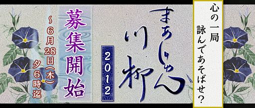 画像ギャラリー No.001のサムネイル画像 / 「Maru-Jan」,麻雀をテーマにした「まあじゃん川柳2012」の一般公募が開始