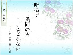 画像ギャラリー No.002のサムネイル画像 / 「Maru-Jan」,麻雀をテーマにした「まあじゃん川柳2012」の一般公募が開始
