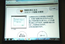 ���������꡼ No.010�Υ���ͥ������ / �����ʥ�ȡ�����Ǿ��ǧ�ε�ǽ������å��������Ǥ���Web�����ӥ���Ǿ¬�פ�ȯɽ