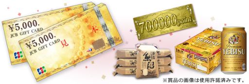 画像集#003のサムネイル/「Maru-Jan」会員数が70万人を突破。「70」にこだわったキャンペーンを実施