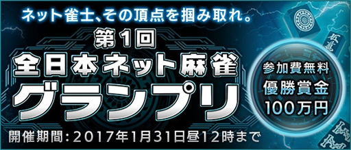 ꡼ No.001Υͥ / Maru-Janסͥ޶100ߤܰΥͥåȿΤ򳫺