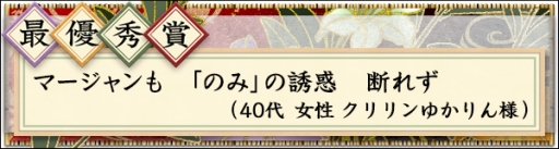 ꡼ No.002 | Maru-JanפθȤ罸Ƥ֤ޤ2019פκͥޤ