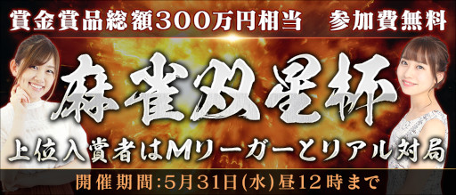 ꡼ No.003 | Maru-Janס̵ξ޶աɤ鳫š޼ԤM꡼ꡤݻջȥꥢжɤǤ