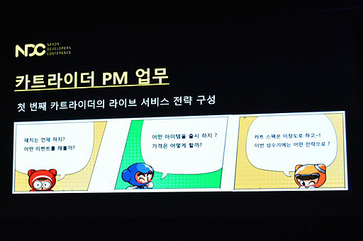 ꡼ No.004Υͥ / NDC19ϤΡKart Riderפӥ15ǯܤˤƿ͵޾徺ϡSecond GameפȤƤŸ