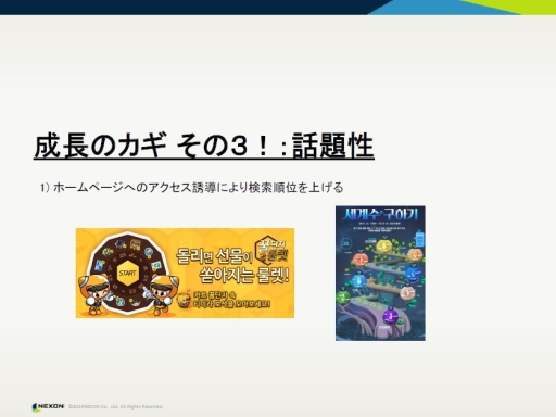画像ギャラリー No.006のサムネイル画像 / 「CEDEC+KYUSHU 2019」で行われた「カートライダー」に関する講演の公式レポートが公開