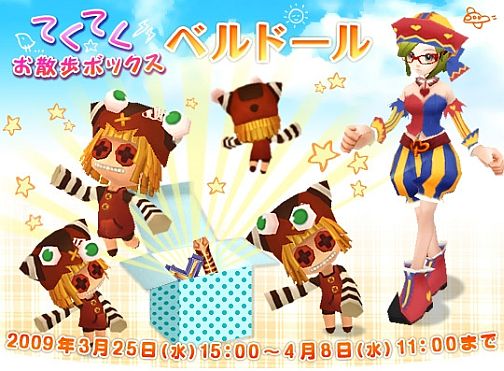 画像ギャラリー No.001のサムネイル画像 / 「フリフオンライン」に便利な新収集ペット「ベルドール」が登場