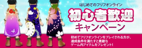 画像ギャラリー No.003のサムネイル画像 / 「フリフ」,新ペット「ジョニー」の販売&経験値増量イベントが開始