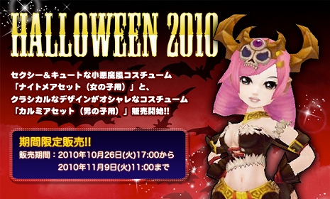 画像ギャラリー No.005のサムネイル画像 / チェーンソーでゾンビ狩り。「フリフ」,ハロウィンイベントが本日より