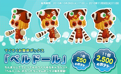 画像ギャラリー No.008のサムネイル画像 / チェーンソーでゾンビ狩り。「フリフ」,ハロウィンイベントが本日より