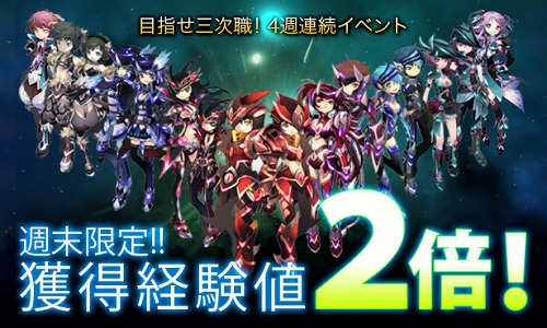 画像ギャラリー No.001のサムネイル画像 / 「フリフ」,経験値2倍イベントを開催。3次職実装に向けて育てよう