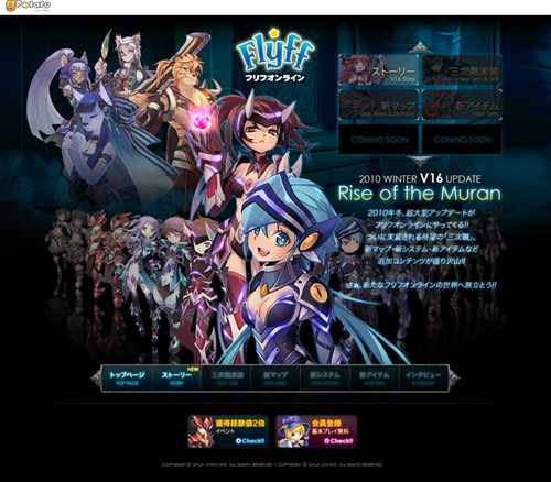 画像ギャラリー No.001のサムネイル画像 / 「フリフオンライン」第16次アップデート「Rise of the Muran」の特設サイトがオープン。新たなストーリー公開&三次職実装情報も