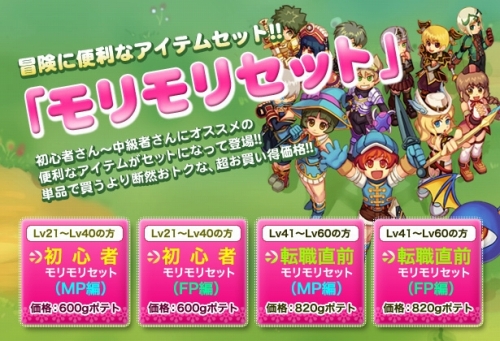 画像ギャラリー No.001のサムネイル画像 / 「フリフ」公式サイトで3次職の名前&プレイムービー公開に