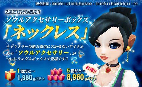 画像ギャラリー No.001のサムネイル画像 / 「フリフ」ソウルアクセサリー「ネックレス」のランダムボックスが登場