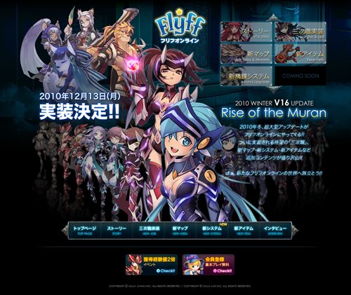 画像ギャラリー No.001のサムネイル画像 / 「フリフオンライン」12月13日に実施予定のアップデート「Rise of Muran」で実装される新精錬システム「バルナ精錬」の情報が公開