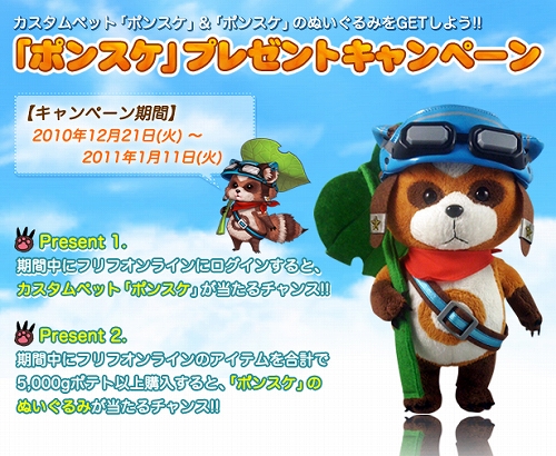 画像ギャラリー No.004のサムネイル画像 / 「フリフ」,Xmas期間限定でプレイヤー注目のペットボックスなど発売