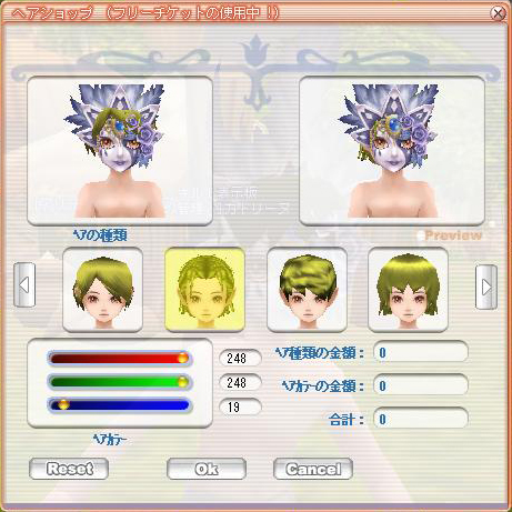 画像ギャラリー No.003のサムネイル画像 / 「フリフオンライン」,新アイテム“舞踏会仮面シリーズ”販売開始