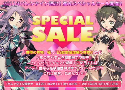 画像ギャラリー No.001のサムネイル画像 / 「フリフ」,“獲得の巻物”や“スーパー経験値セット”などが期間限定で販売